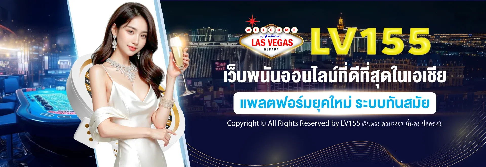 โปรโมชั่น By lv155