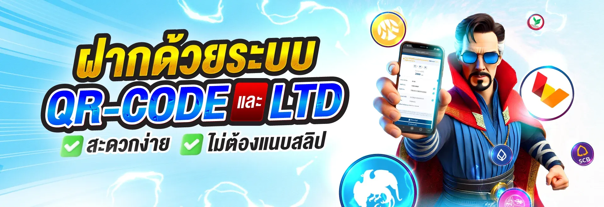 โปรโมชั่น By lv155
