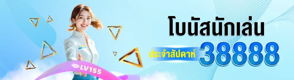 lv155 สล็อต