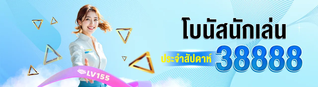 lv155 สล็อต